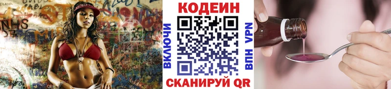 Codein Purple Drank  МЕГА рабочий сайт  Берёзовский 