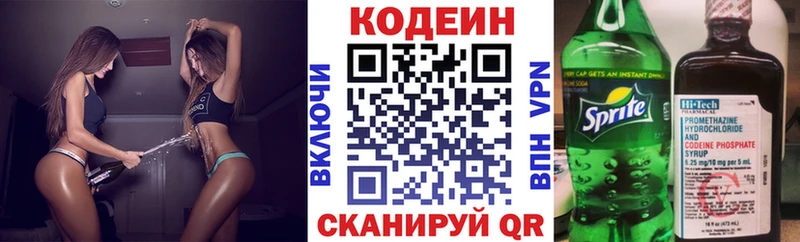 Кодеин Purple Drank Берёзовский